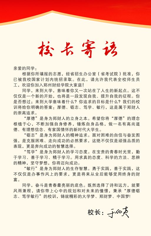 河南高校录取通知书发放,河南高校录取通知书上新