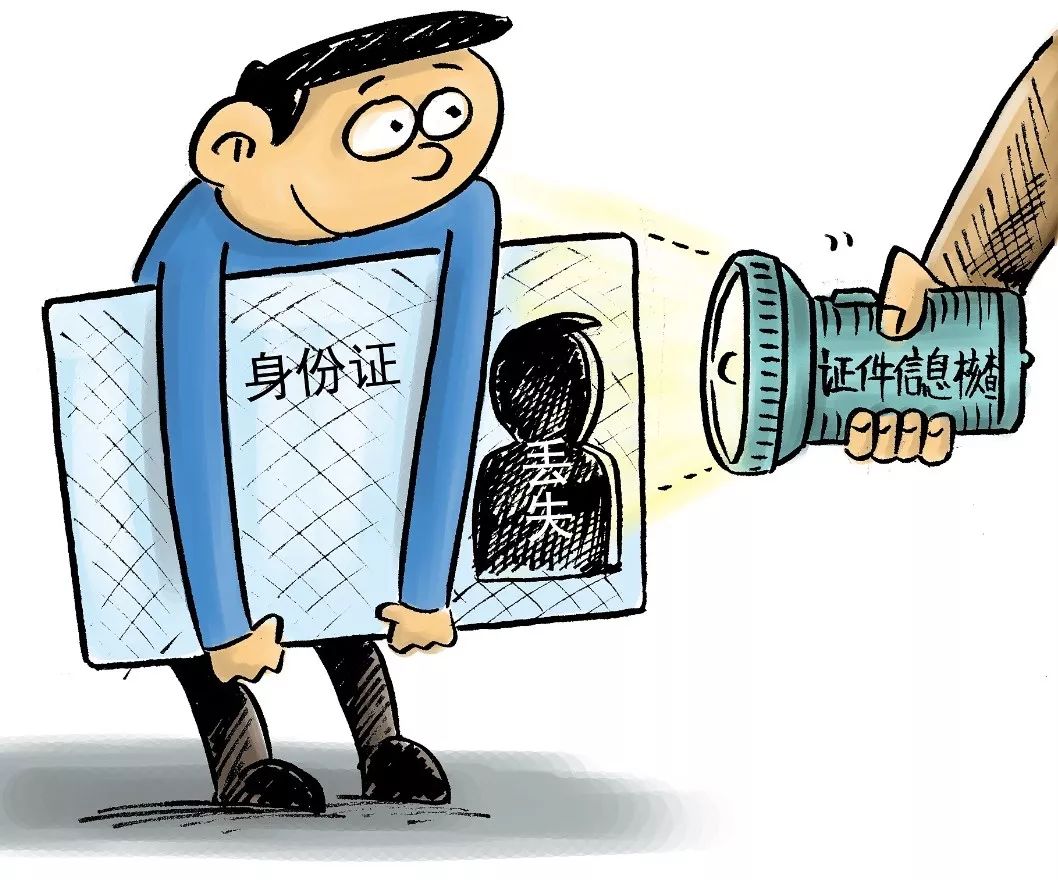 身份证被冒用了怎么解决,身份证被冒用怎么办