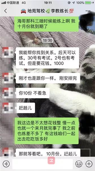 驾校教练违规收钱,一驾校教练疑私收培训费