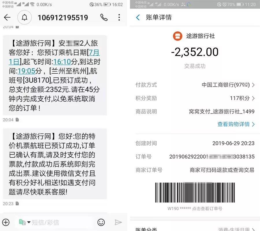 旅游机票预订注意事项,去哪儿旅游订机票靠谱吗