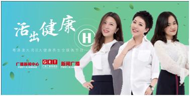 《益安宁丸名医养心大讲堂》关注心衰和心梗