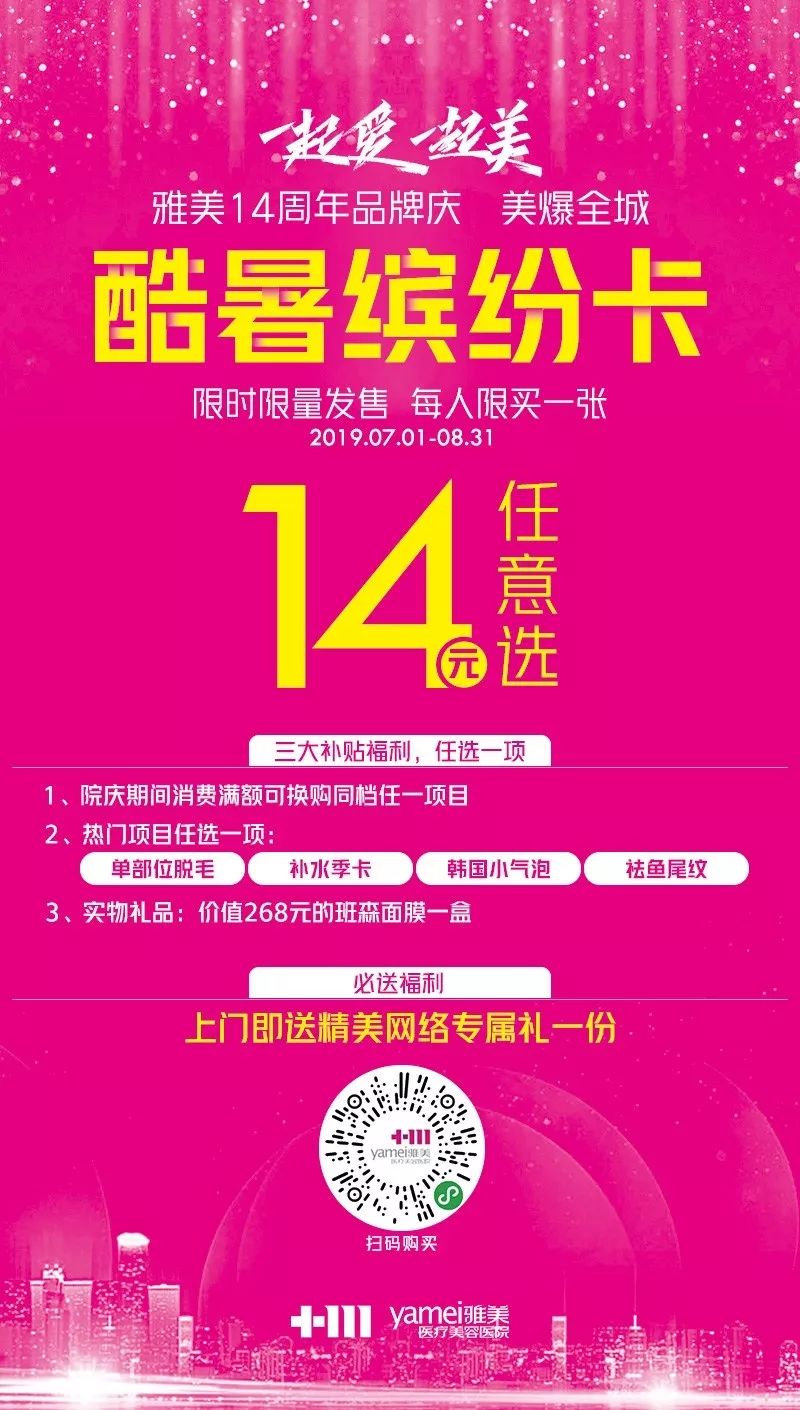 雅美直播周年庆典,雅美23周年庆