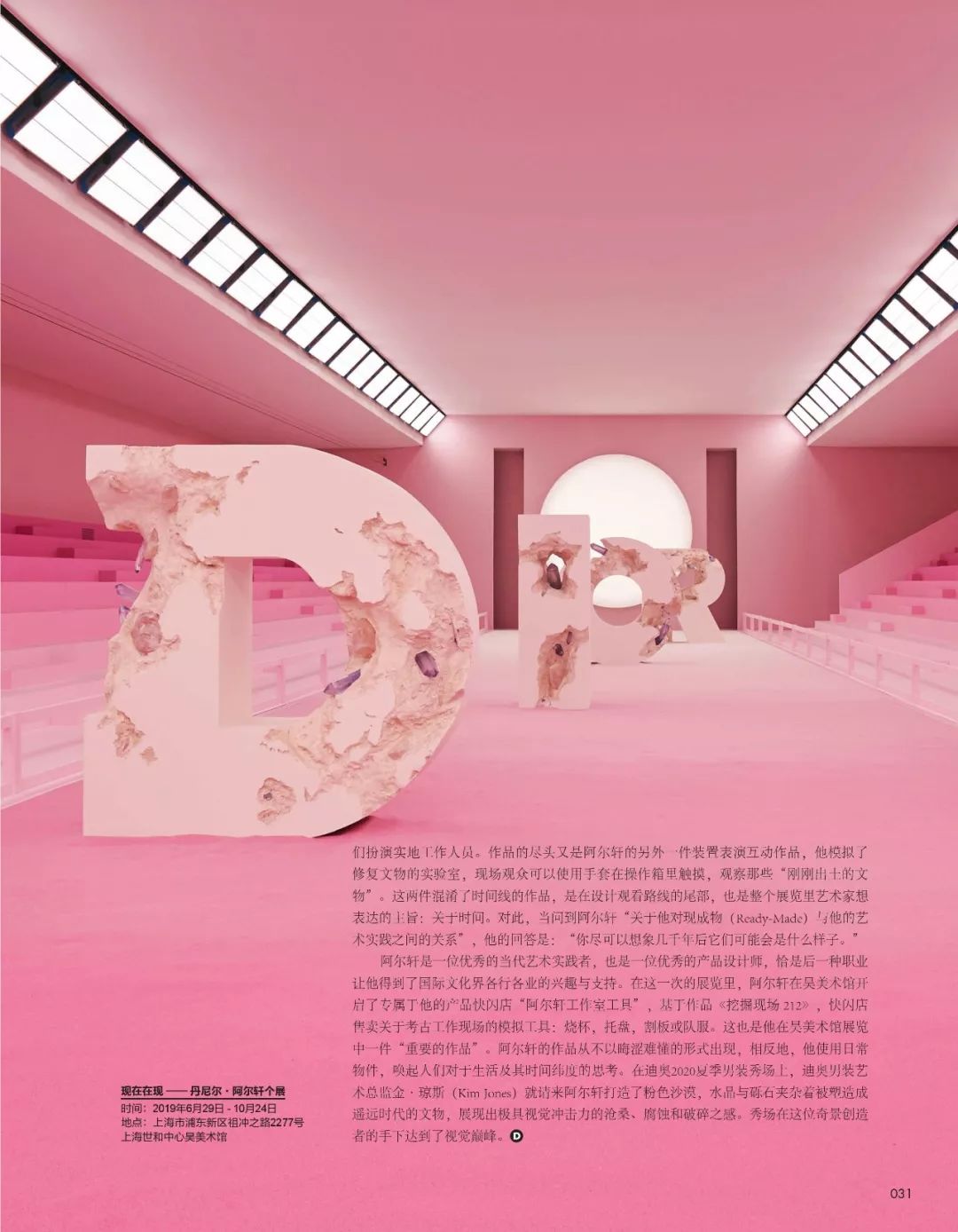 30间新开东方野宿,开启降温之旅|《家居廊》新刊预览