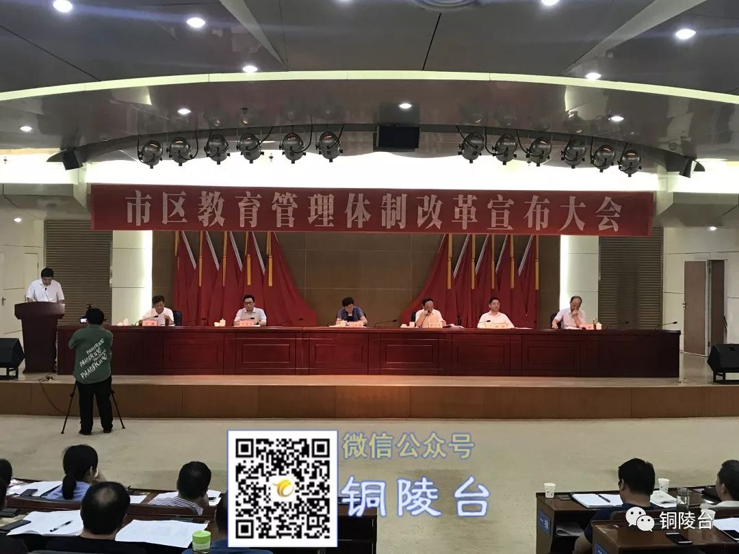 重磅！市二中\四中\九中…等9所学校划归区政府管理！宣布大会刚刚召开