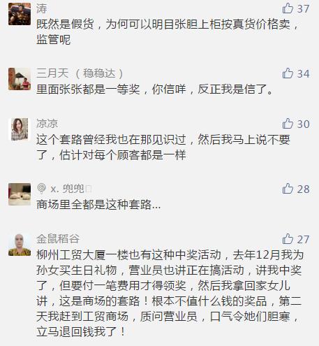 关于珠宝抽奖最新事件,珠宝柜台中奖特等奖骗局