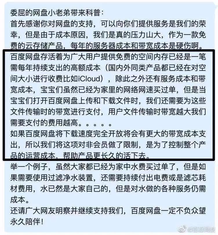 百度网盘扩容后会收回去吗,百度网盘扩容后可以退款吗