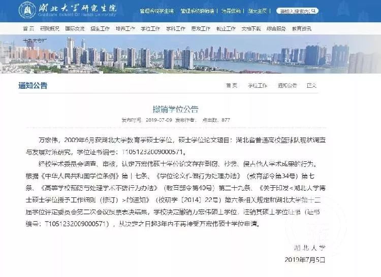 鍗庝腑绉戞妧澶у璁烘枃,鍗庝腑绉戞妧澶у澶у绡悆