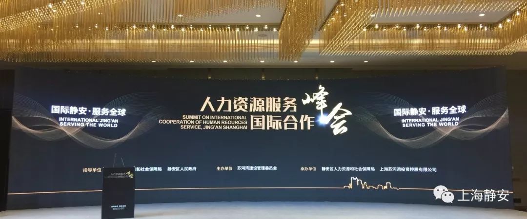 静安人力资源哪里好,静安人力资源产业园