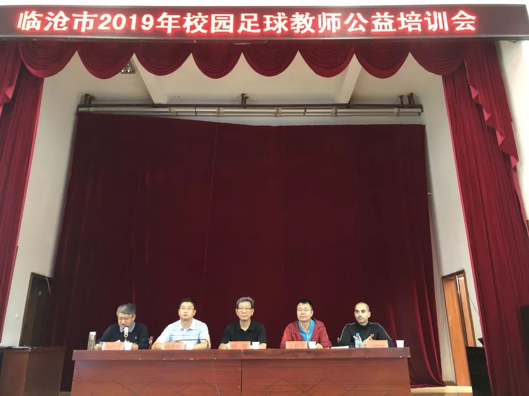 全国青少年校园足球师资培训开班,云南省青少年足球培训