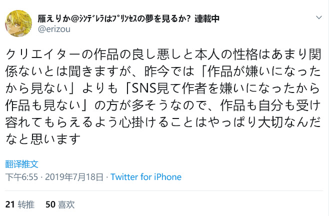 想要接到活,得先为对方着想-Anitama新声