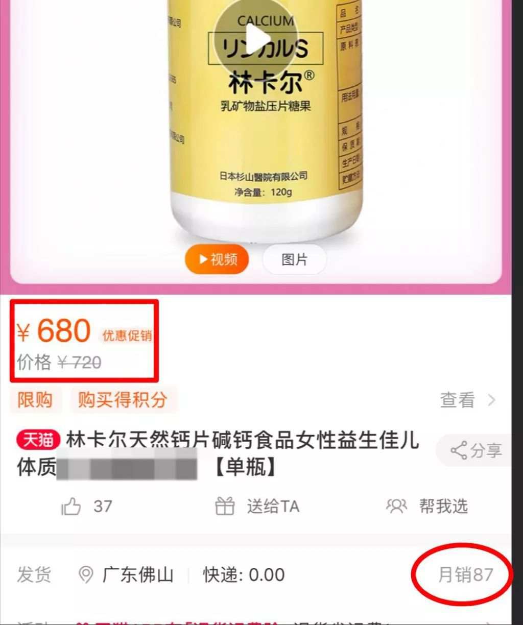 浠ｈ喘閽欑墖,浠ｈ喘瀹濆疂閽欑墖