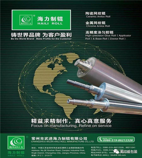 2019国际瓦楞节国际彩盒节—深圳万德带你领略数码印刷之美