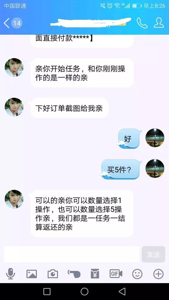 兼职刷单诈骗再次疯狂来袭