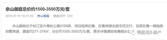 韩商言的别墅被粉丝买下,韩商言粉丝买走房子