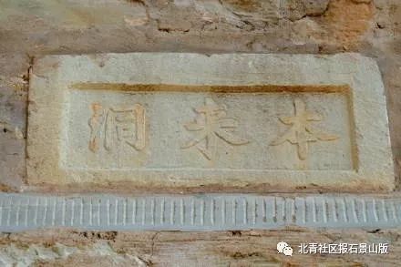 首钢内的石景山寺庙为何不开放,石景山首钢古迹