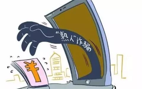 这三类诈骗套路你了解吗,诈骗套路深