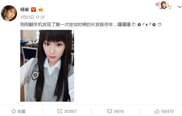 为了追现男友，我研究了杨紫的软妹妆发