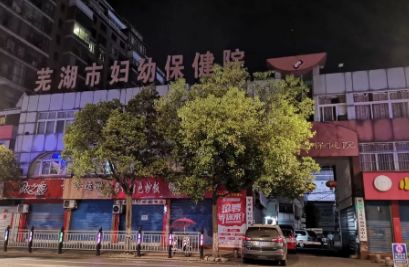 江苏省妇幼停诊,离别舍不得说再见