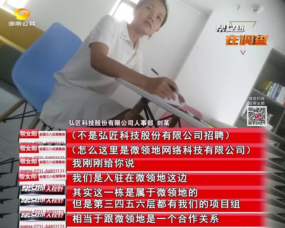 帮女郎骗局揭秘,帮女郎传销骗局