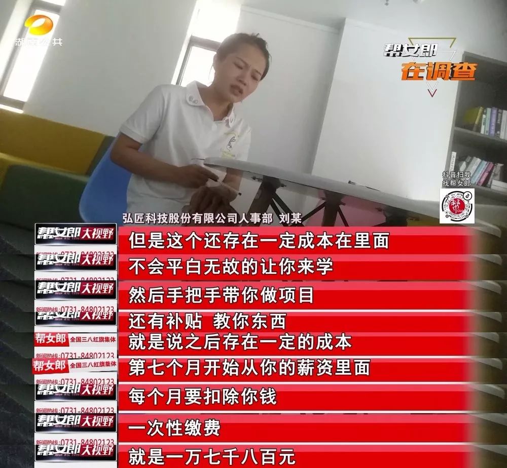 帮女郎骗局揭秘,帮女郎传销骗局