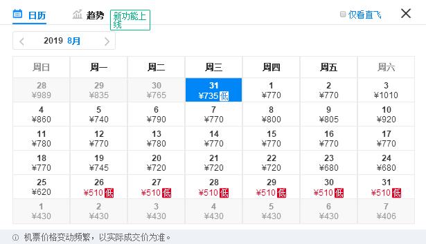 西安出发十一月特价机票查询,从西安出发的特价机票