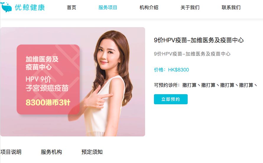 hpv疫苗7价多少钱一针,香港30岁打几价hpv疫苗