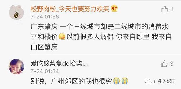 广东最没存在感的城市，究！竟！是！谁