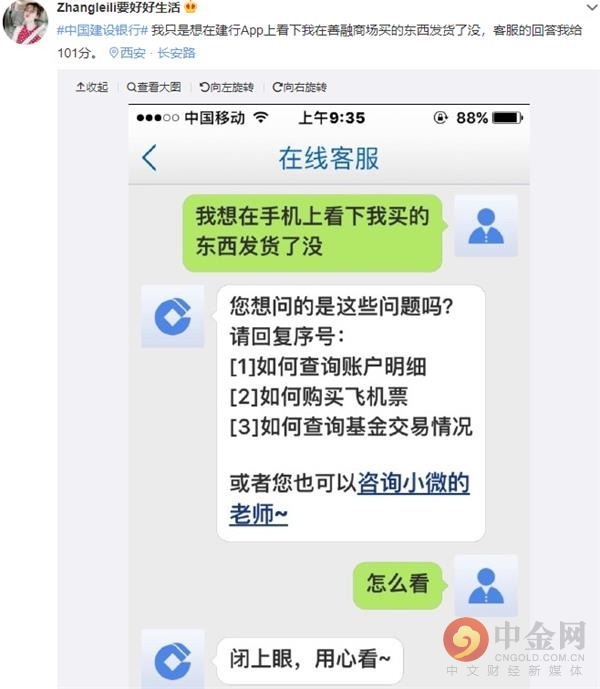 建行app忘记登录密码了怎么办,建行手机银行找不到支付密码设置