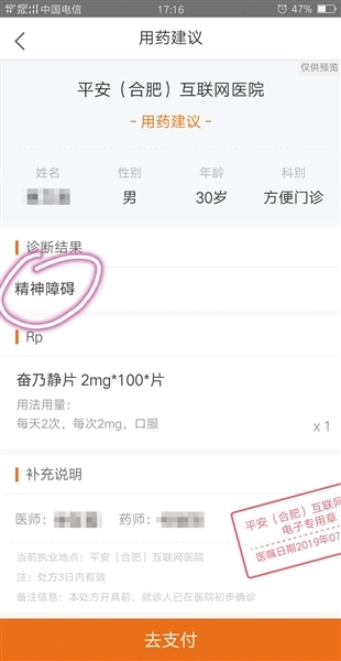 鍗栧鏂硅嵂app,缃戜笂涓嬪崟鍗栬嵂app
