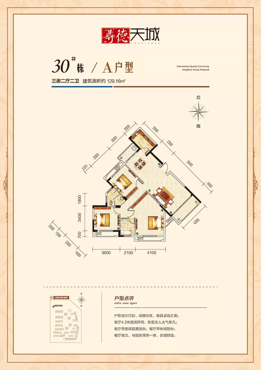 常德二手房优惠政策,常德最好的商品房在售