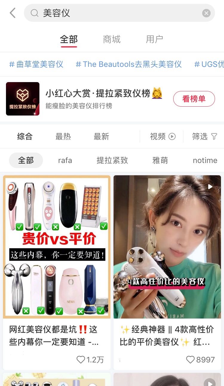 以前几千块的美容仪现在就几百,曾经高价的美容仪