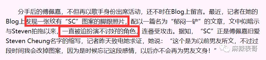 劈腿粉丝生子,刚结婚就被爆脚踩5条船,这…