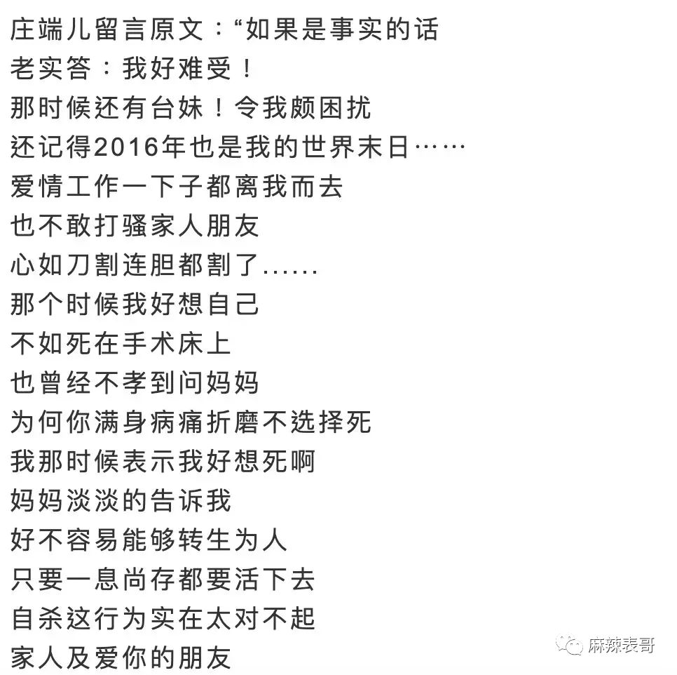劈腿粉丝生子,刚结婚就被爆脚踩5条船,这…