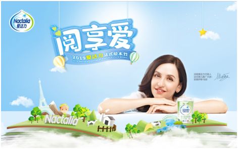 爱达力多渠道赋能,掘金“妈妈经济”,已俘获百万妈妈青睐