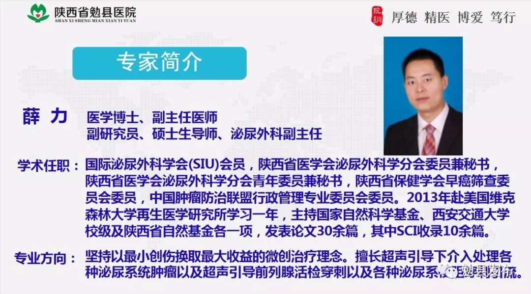 汉中泌尿科专家,汉中中心泌尿外科专家