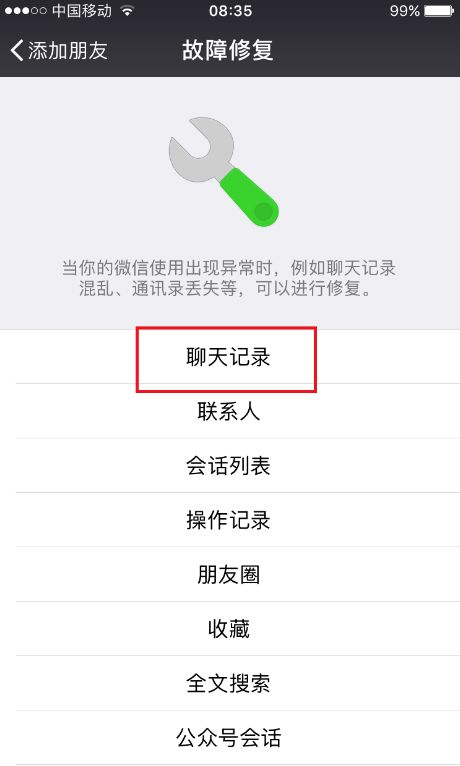 iphone微信聊天记录怎么恢复,微信app删除了怎么恢复聊天记录