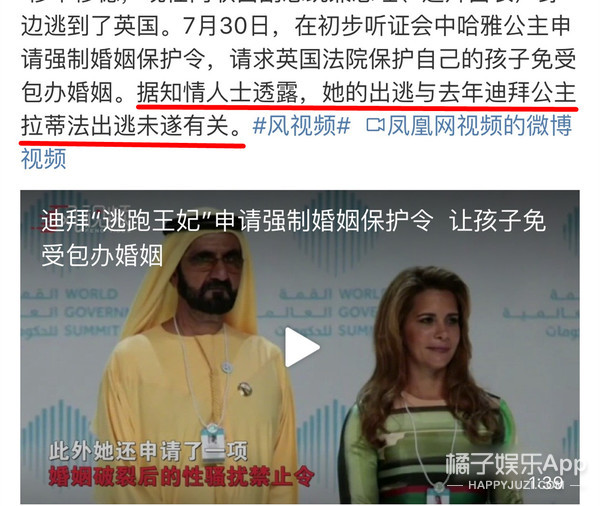 迪拜王妃带巨款出逃后续,带着一双儿女逃跑的王妃