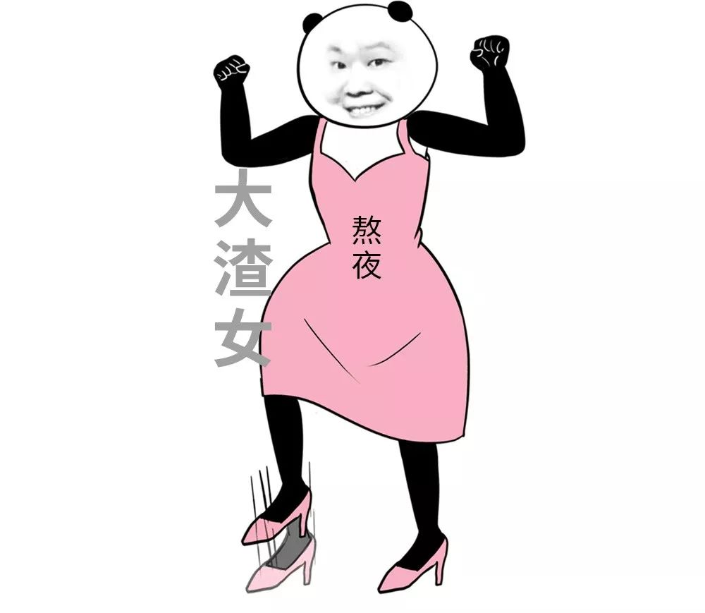 漫画科普：小剧场--熬夜时身体里在上演哪些好戏？