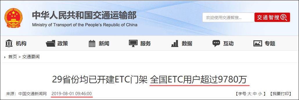 etc免费安装的套路,免费安装etc在什么地方