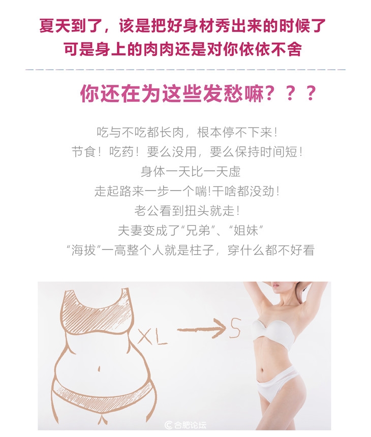 健康瘦身快乐减肥,健康减肥99体验