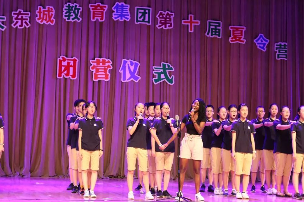 DAY7恰十年,夏令营乘风破浪;正青春,愿少年扬帆远航——杭州师范大学东城教育集团第十届夏令营闭营仪式