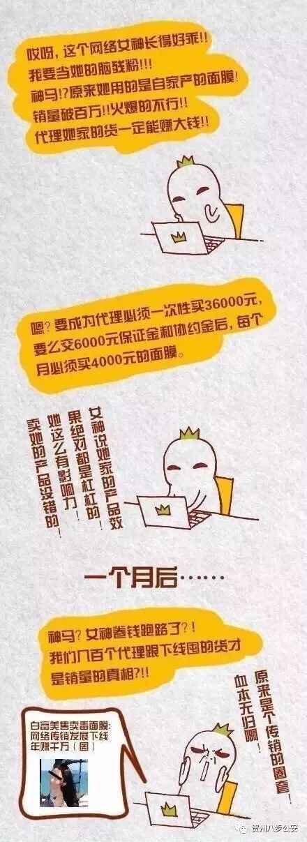 当心传销的套路有哪些,正确识别传销套路