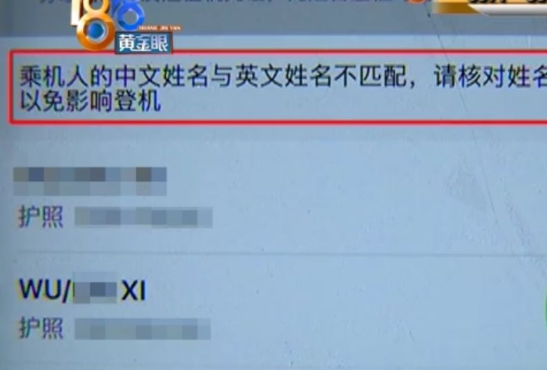 机票上的拼音错误怎么修改,飞机票上的拼音错误怎么办