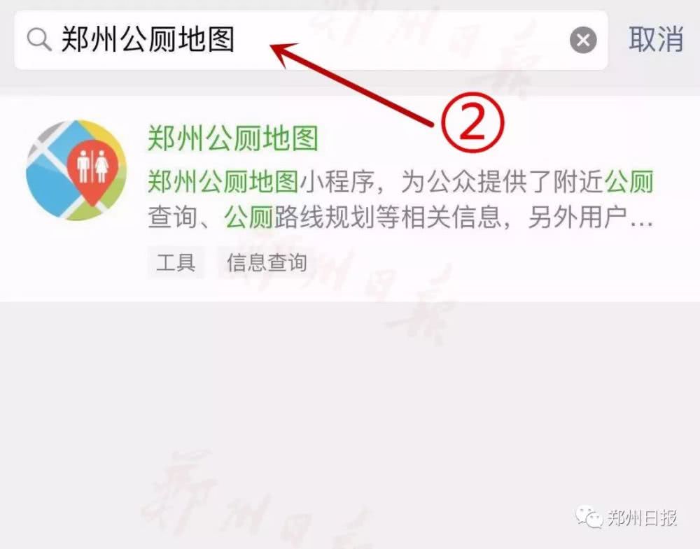 郑州智慧公厕管理系统方案,郑州新增20座智能化公厕
