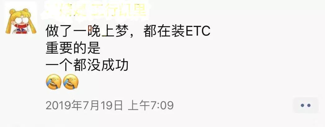 贵州etc哪一款最好用,贵州本地车etc优惠几折