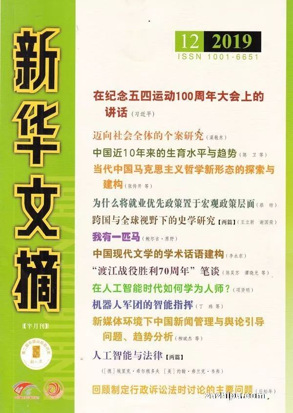 文摘简短版,文摘经典美文是怎么变现