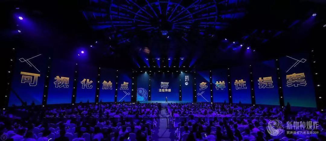 吴声物种大爆发,吴声演讲新物种