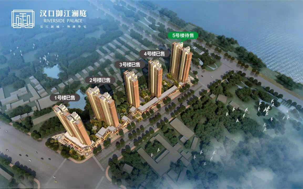 汉口御江澜庭备案价,汉口御江澜庭限售吗