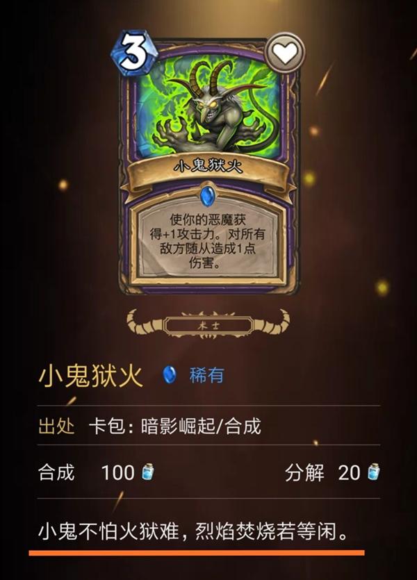 炉石传说新卡点评一览表,炉石新卡解析