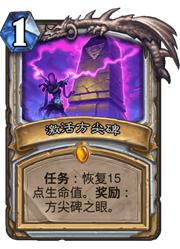 炉石传说新卡点评一览表,炉石新卡解析